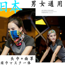 Japanese magic summer variety bib fishing sunscreen mask Face towel cold towel male neck cover riding turban Female