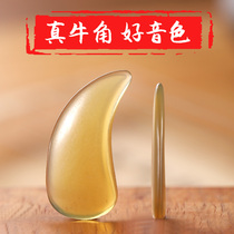 Guzheng nail professional performance grade natural horns children beginners small medium size childrens thin groove Special