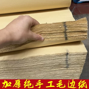 精製雁皮蝉翼宣、半切　100枚(中国製) 精製雁皮蝉翼宣、半切 100枚(中国製) 精製雁皮蝉翼宣、半切