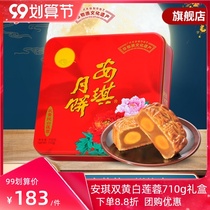 Angel mooncake double yellow white lotus seed 710g wide-style double egg yolk old moon cake gift box Mid-Autumn Festival gift group purchase