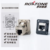 Rocostone D type RJ45 network data signal connector Ethernet for plug-in ultra 6-type network wire insert base