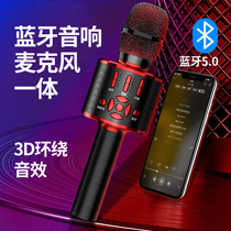 Walker Bluetooth microphone audio integrated microphone ksong home desktop computer mobile phone with bracket