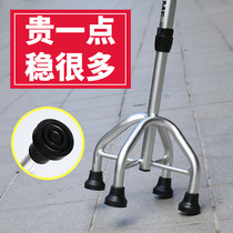 Crutches for the elderly corner sticks non-slip fractures crutches canes four-legged legs lightweight walking aids for women young walkers medical use
