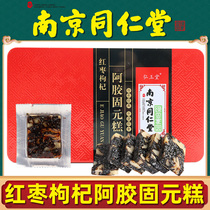  Tongrentang Jujube Wolfberry Ejiao Guyuan Cream Female Human Nourishing Walnut Black Sesame Instant Ejiao Cake cj