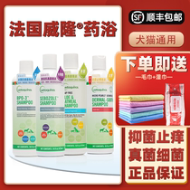 French Veyron medicine bath Shuang Bao Anti-bacterial shampoo Aloe vera Bipai Pishu anti-itching Pet dog cat shower gel
