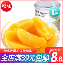 Grass-flavored fruit fishing 312g fresh peach canned sugar water delicious snack food yellow peach dried meat snack