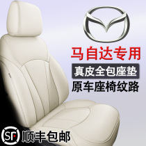 Mazda 6 sets of exclusive full surround cx5 Atez seat cover All season universal Angksyra car cushion