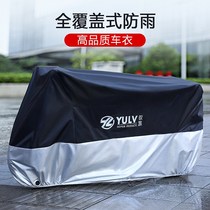 Car jacket electric car rain cover motorcycle cover sunscreen cover battery car cover