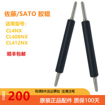 West Tiecheng printer rubber shaft Xitetcheng printer CLP631 CLS621 print head lower rubber roller