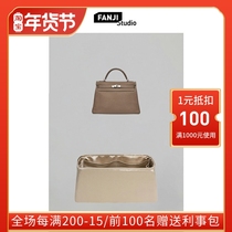 Suitable for Kelly25 28 32 35 40 imported acetic acid satin inner bag