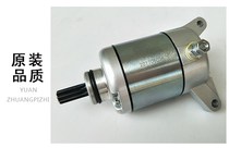 Applicable to Wuyang Honda Motorcycle WH125-11-7-8 Motor New Front Wing Control 125 Starter Motor Horse