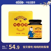 Longruntang Ji Pear Cream 280g Can Dangshan Qiu Pear Ointment Childrens Baby Snow Pear Cream