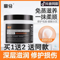 Weiya recommends Tong Xi free Steam hair conditioner female perm repair to improve frizz official brand