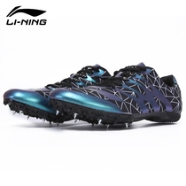 New gradient Li Ning nail shoes track and field sprint mens and womens 7 nails long-distance running 400 800 meters seven nails long jump nail shoes