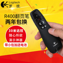 Logitech R400 PPT flip pen Laser electronic pointer Remote control projection presenter Wireless presentation pen for teachers