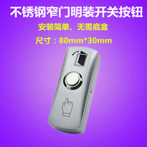 Metal narrow door bottom box switch lithium alloy access control switch narrow door bottom box out switch bottom box door button