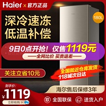 Haier two door household energy-saving small refrigerator double door 180 liters large capacity refrigerator freezer official flagship
