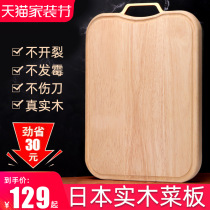 Japanese imported cutting board solid wood household chopping board double cutting board kitchen chopping board panel cutting board meat board not easy to mold