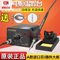  936 welding table Anti-static adjustable constant temperature electric soldering iron welding table adjustable soldering iron pen brazing circuit board welding HAK