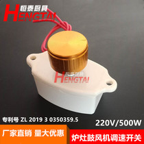 Stove alcohol oil stove fan speed switch stove blower speed switch stepless governor 220 500W