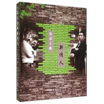 WB Shanghai style jade carving new biography 9787503958175 Sun Mins culture and art