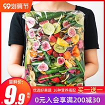 Vegetable dried fruit mixed with okra mushroom dried comprehensive fruit and vegetable crispy slices ready-to-eat dehydrated pregnant women childrens net red snacks