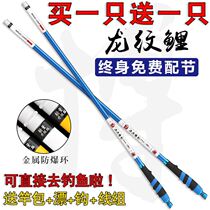 Dragon vein carp 4 5 5 meters 5 4 long knots fishing rod 2 ultralight 7 superhard 5 ultra short hand rod 6 crucian fish rod 3 hand lever 4 4