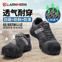 Safety shoes male summer smashing puncture-resistant steel head deodorant safety shoes soft anti-slip electrically insulated from the electrical work shoes