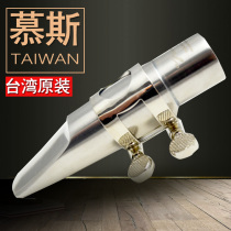 Taiwan mousse sax metal flute head e-flat midrange treble tenor stainless steel instrument accessories B
