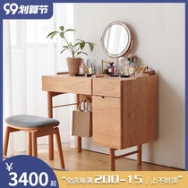 Mu Chu dressing table Nordic solid wood Japanese small apartment modern simple retro multifunctional desk dressing makeup table