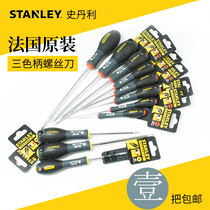 Stanley three-color handle Cross parallel flat screwdriver French original imported household repair screw batch