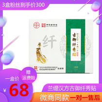 Beauty rhyme Sen slim paste Oriental Rhyme slim package paste Enzyme fruit powder jelly Lanti Han Fang Ancient Royal fiber show paste