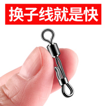 Open big object quick sub-clamp bearing connector stainless steel strong tension eight-character ring fishing accessories 8-character ring