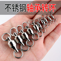 Fishing eight-character ring strong big high-speed swivel connector strong tension stainless steel 8-character ring anchor fish small accessories