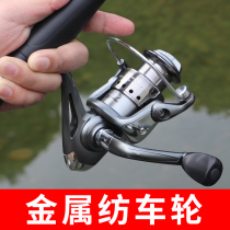 Fishing Wheels Fish Wheels All-metal Spun Wheels Fishing Wheels 4000 Small Special Price Sea Rod Imitation Wheels Sea Fishing Supplies