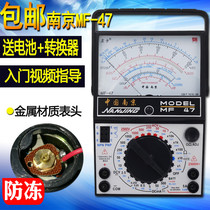 Nanjing MF47 internal magnetic pointer multimeter mechanical high-precision anti-burn full protection universal meter