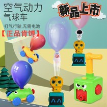 Childrens aerodynamic Balloon car toy inflatable air blowing Net red explosive benefit intelligence brain multi-function boy