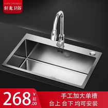 Extra large size thick handmade 304 stainless steel washing basin single tank kitchen sink kitchen sink Special