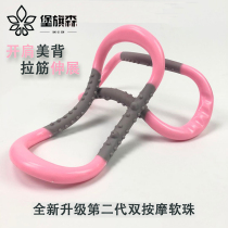 Yoga ring open shoulder open back Pilates stretching equipment practice back beauty back fitness magic ring Yoga Circle