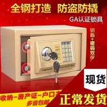 Invisible all-steel household small mini Wall password office commercial bedside anti-theft 20cm safe safe
