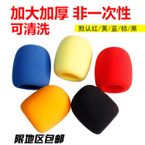 Thickened sponge cover Non-disposable sponge microphone cover windproof and blowproof microphone cover KTV high-grade microphone cover
