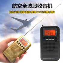  Aviation band radio 737 Off-road hobby VHF channel Full-band radio Maritime band TV companion sound