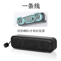 Computer Audio Desktop home external Small Box mini notebook cable strip USB interface sound card speaker