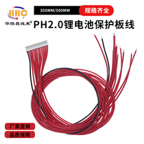 Lithium battery protection board line PH2 0MM 7 strings 8 strings 10 strings 13 strings 16 strings 17 strings 24 strings 72V60V48V24V