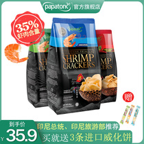  Pappatong shrimp slices imported from Indonesia Bali specialty net red casual snacks Afternoon tea snacks large bag 85g