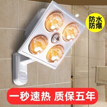 Hanging heater cooling room Muba lamp heating integrated electric bath wall-mounted childrens eye protection rental house
