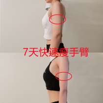 (Wei Ya recommended) female God butterfly arm paste model temperament buy 5 get 5 free today special 78