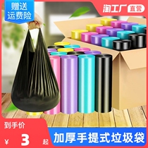 Disposable thick portable garbage bag household kitchen point-breaking roll plastic bag