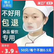 Transparent masks catering masks anti-fog and anti-droplets saliva kitchen chef restaurant hotel-specific masks