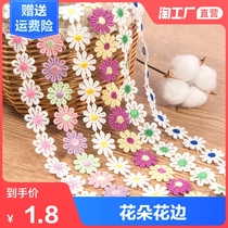 Small flower lace accessories Clothes decorative lace fabric Kindergarten handmade diy water-soluble color petal material